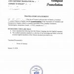 ATIO认证翻译协会 持牌认证译者声明:用于加拿大海牙认证委托书和声明书的认证翻译 ATIO认证翻译协会 持牌认证译者声明:用于加拿大海牙认证委托书和声明书的认证翻译