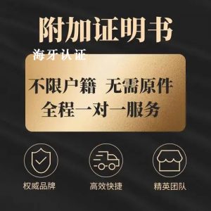 乌鲁木齐市离婚协议书在加拿大办理的中英文公证书