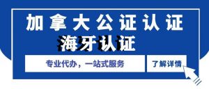加拿大翻译公证件：广州市夫妻双方一起居住证明 用于续枫叶卡