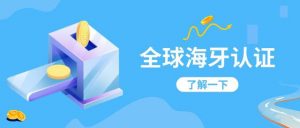 柳州市某中学成绩单在加拿大办理的翻译公证件