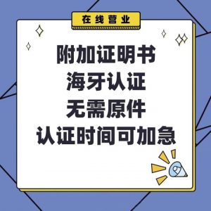 中国福建省医院病理报告中译英翻译加拿大公证处律师公证