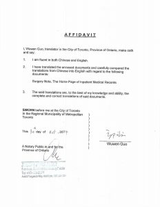 加拿大公证翻译父亲病历手术记录用于申请工签