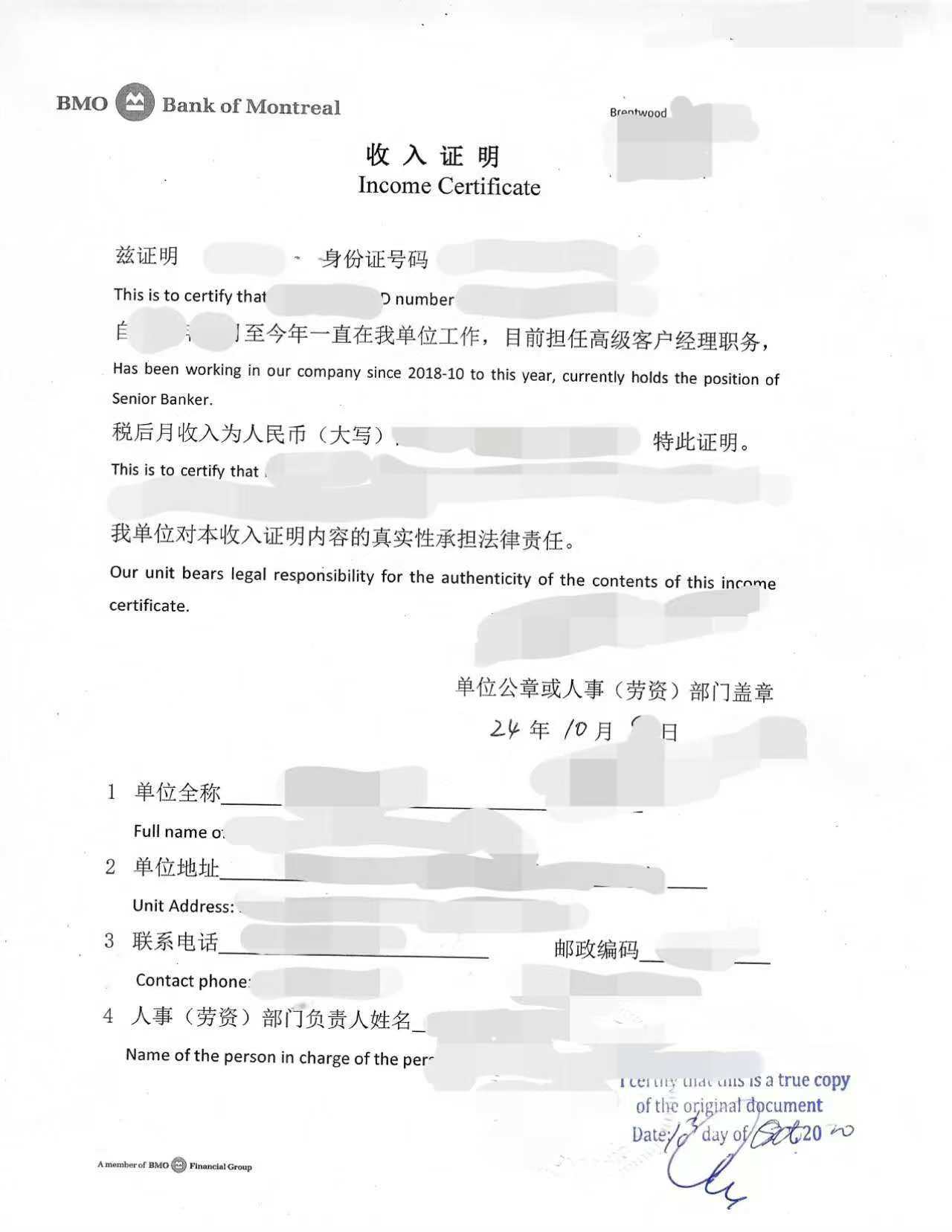 阿尔伯特卡尔加里bmo收入证明海牙认证