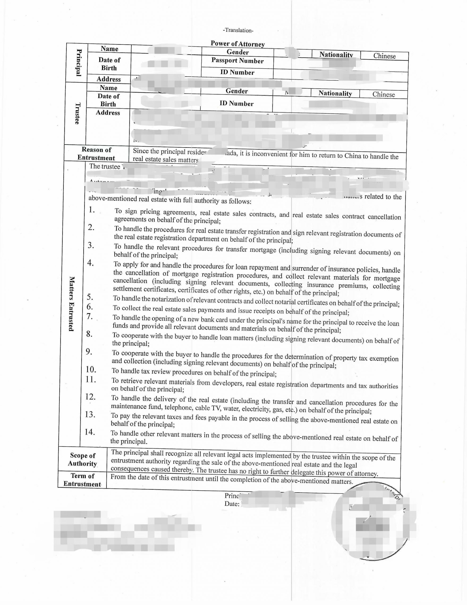 加拿大华人出售新疆阿克苏房产委托海牙认证
