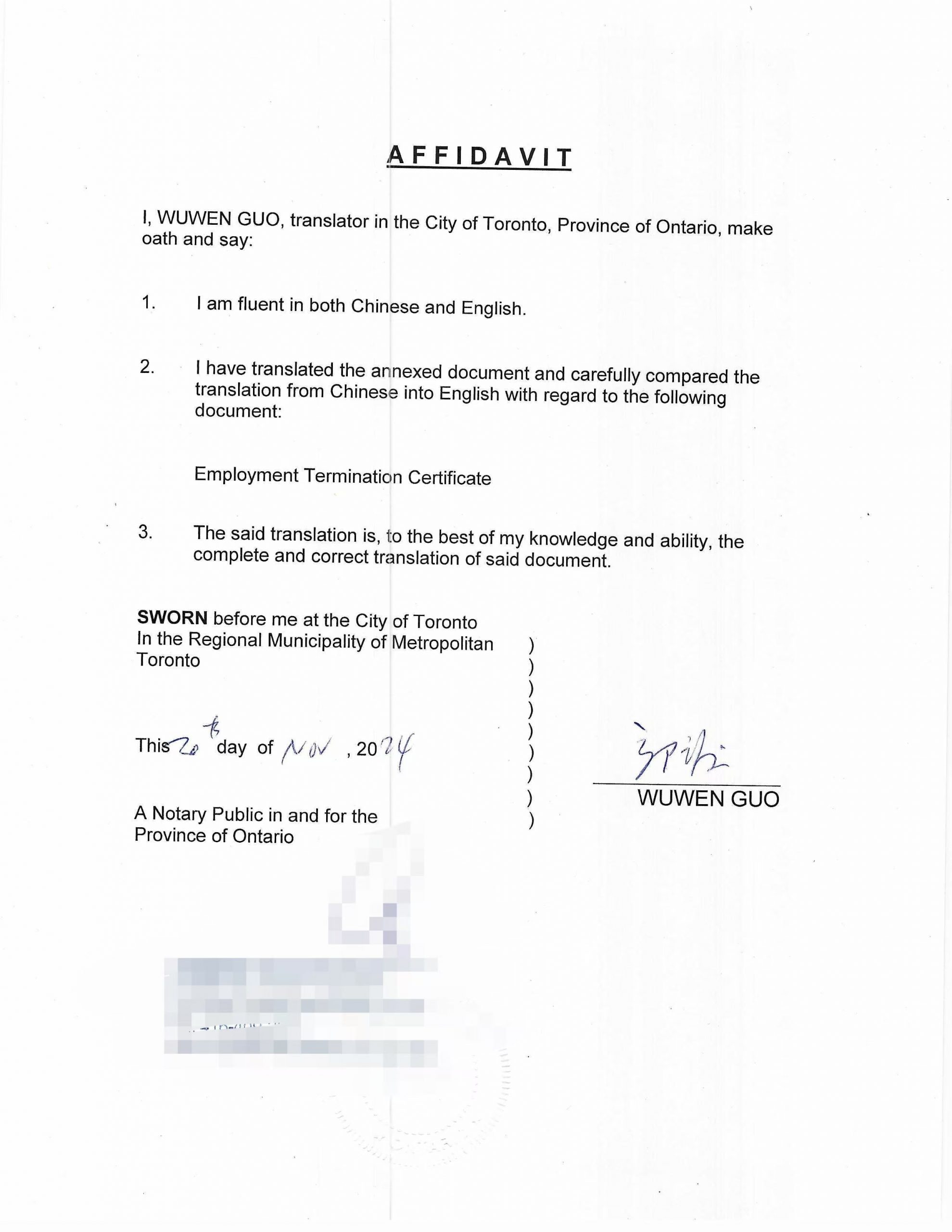 中国离职证明信加拿大英文翻译公证用于求职-加拿大海牙认证代理机构