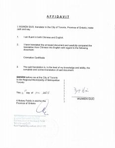 中国火化证明在加拿大办理公证翻译移民局用