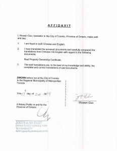 中国内房产证翻译公证件用于申请加拿大签证