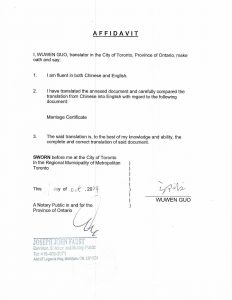 中国济南结婚证加拿大翻译公证领取老人金