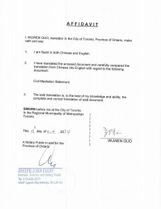 中国上海黄浦区人民法院民事调解书翻译公证