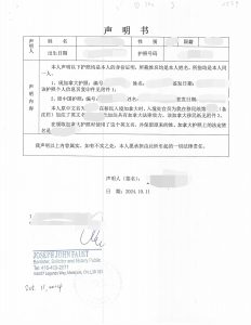 加拿大海牙认证移民登陆纸护照同一人声明书