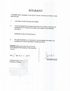 多伦多公证人办理无犯罪公证申请加拿大工签