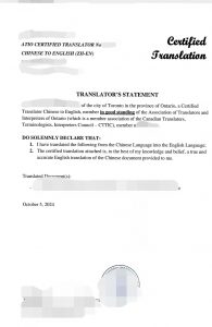 加拿大ATIO认证翻译上海宏澎公司股权结构
