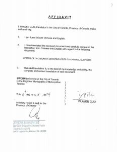 许可会见犯罪嫌疑人决定书加拿大翻译公证件
