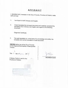 中国病理诊断书加拿大翻译公证用于后续治疗