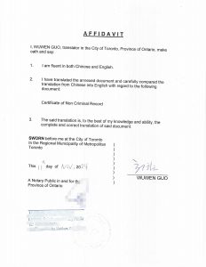 长春公安局无犯罪证明翻译公证件入籍加拿大