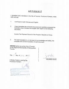 上海市青浦税务个人所得税纳税记录翻译公证