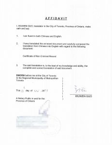 申请加拿大commen law无犯罪证明翻译公证