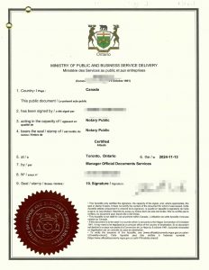 海口房产接受赠予委托书海牙认证中英文公证