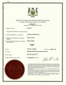 安省列治文山加拿大入籍后我还是我海牙认证