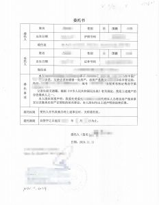 人在国外加拿大如何继承中国国内房产存款遗产