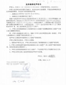 加拿大移民放弃继承福建福州房产声明海牙认证