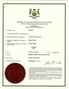 温尼伯曼省政府殡仪馆签发死亡证明海牙认证