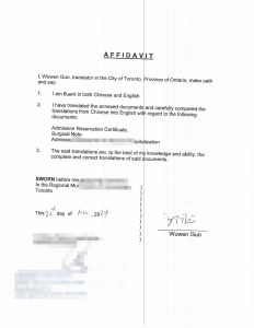 父母亲住院证明和手术记录翻译公证加拿大用