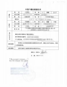 加拿大籍人士注销中国户口程序海牙认证公证