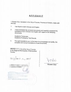 留学加拿大翻译公证高中学业水平成绩证书