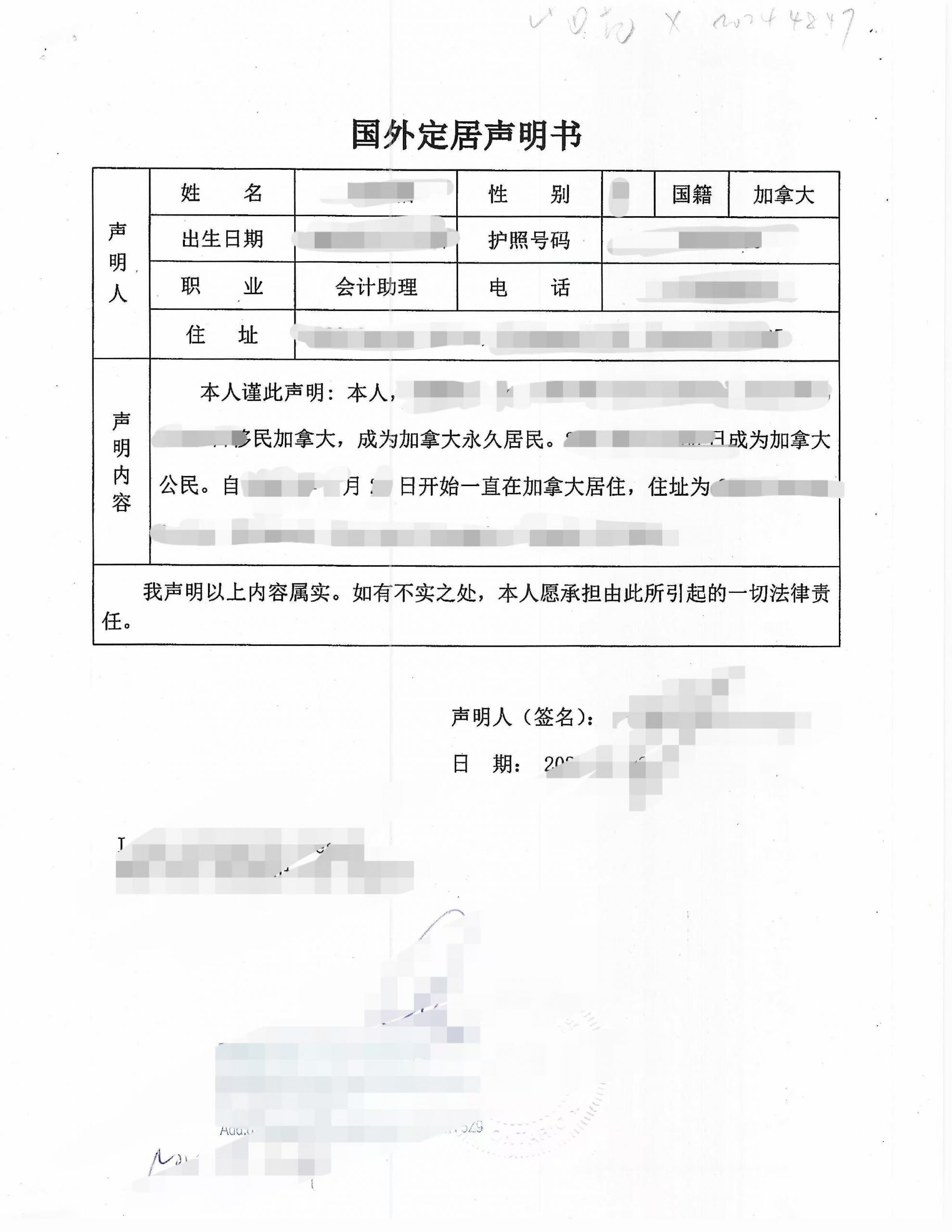 温哥华定居海外居住地址证明加拿大海牙认证-加拿大海牙认证代理机构