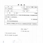 加拿大海牙认证未婚单身声明书回国中国结婚