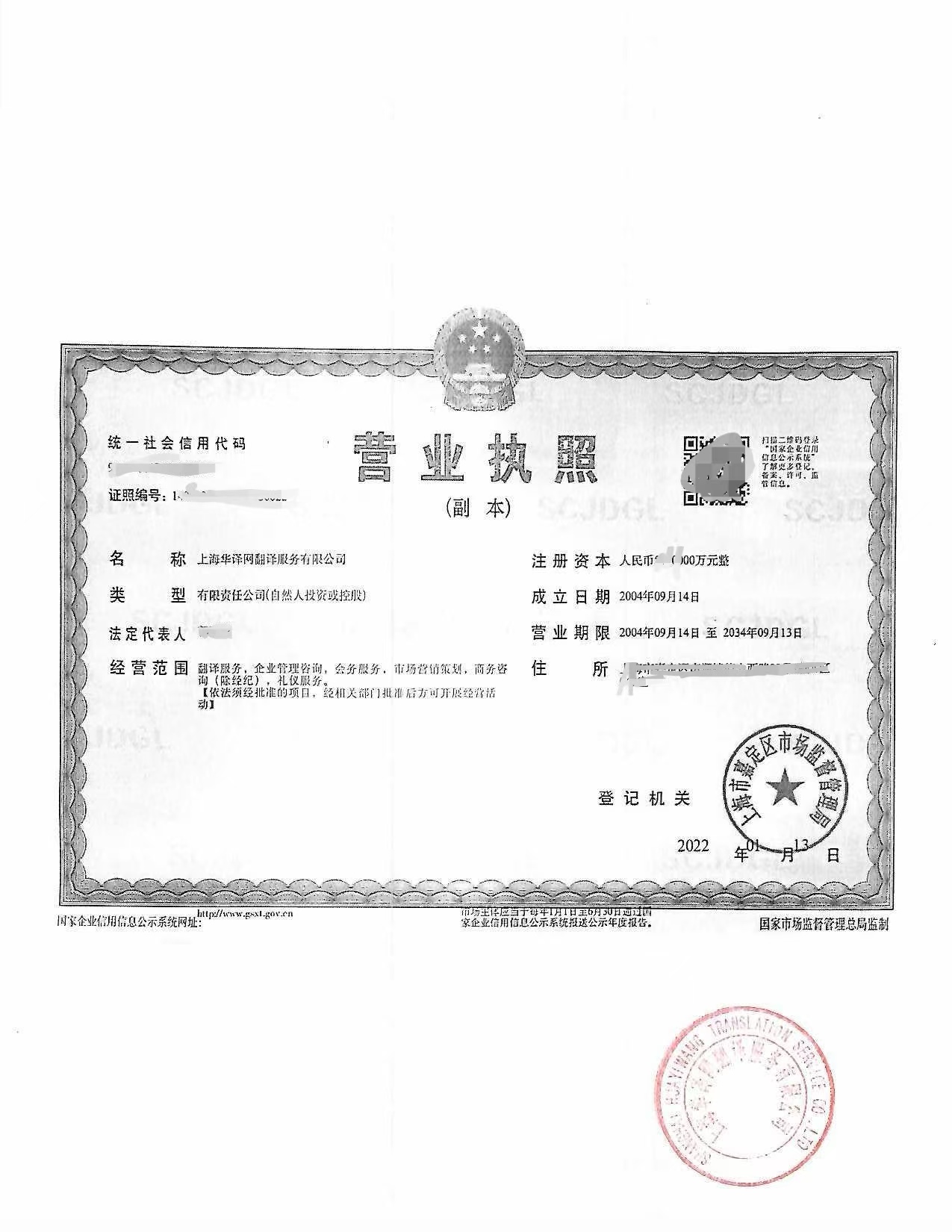 海牙认证能否在中国直接使用封面需翻译盖章-加拿大海牙认证代理机构