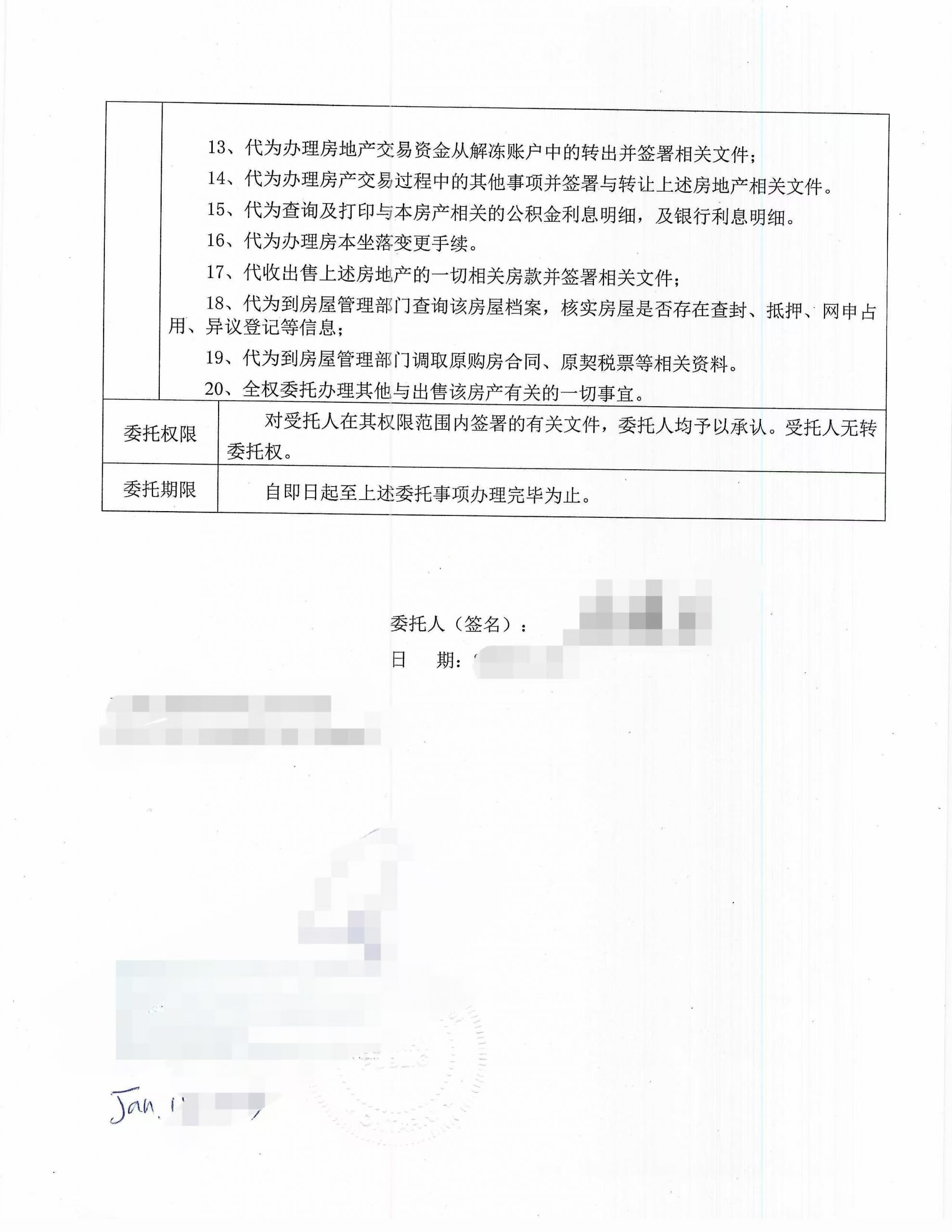 海南省海口市房产出售委托书加拿大海牙认证-加拿大海牙认证代理机构