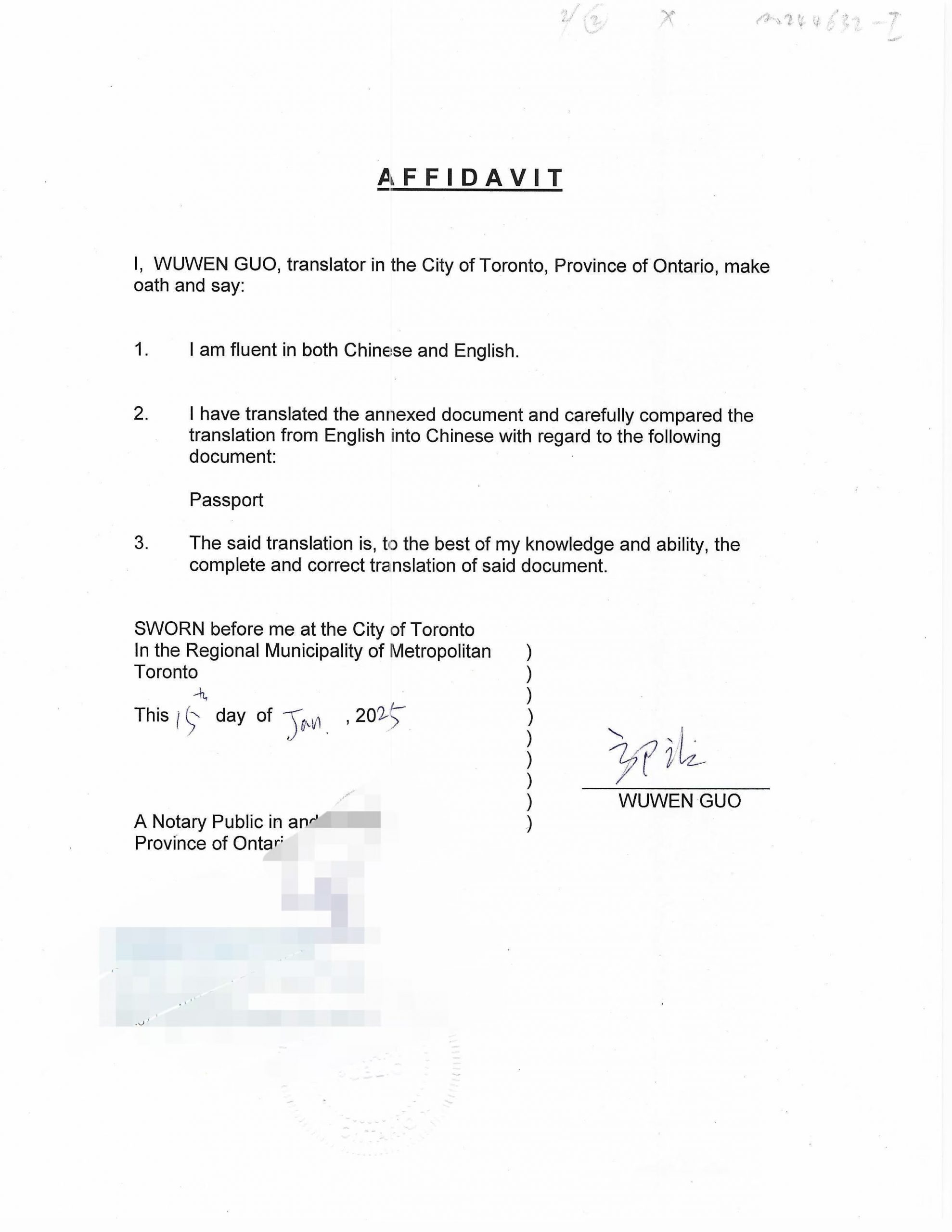 加拿大护照中英文公证渥太华海牙附加证明书-加拿大海牙认证代理机构