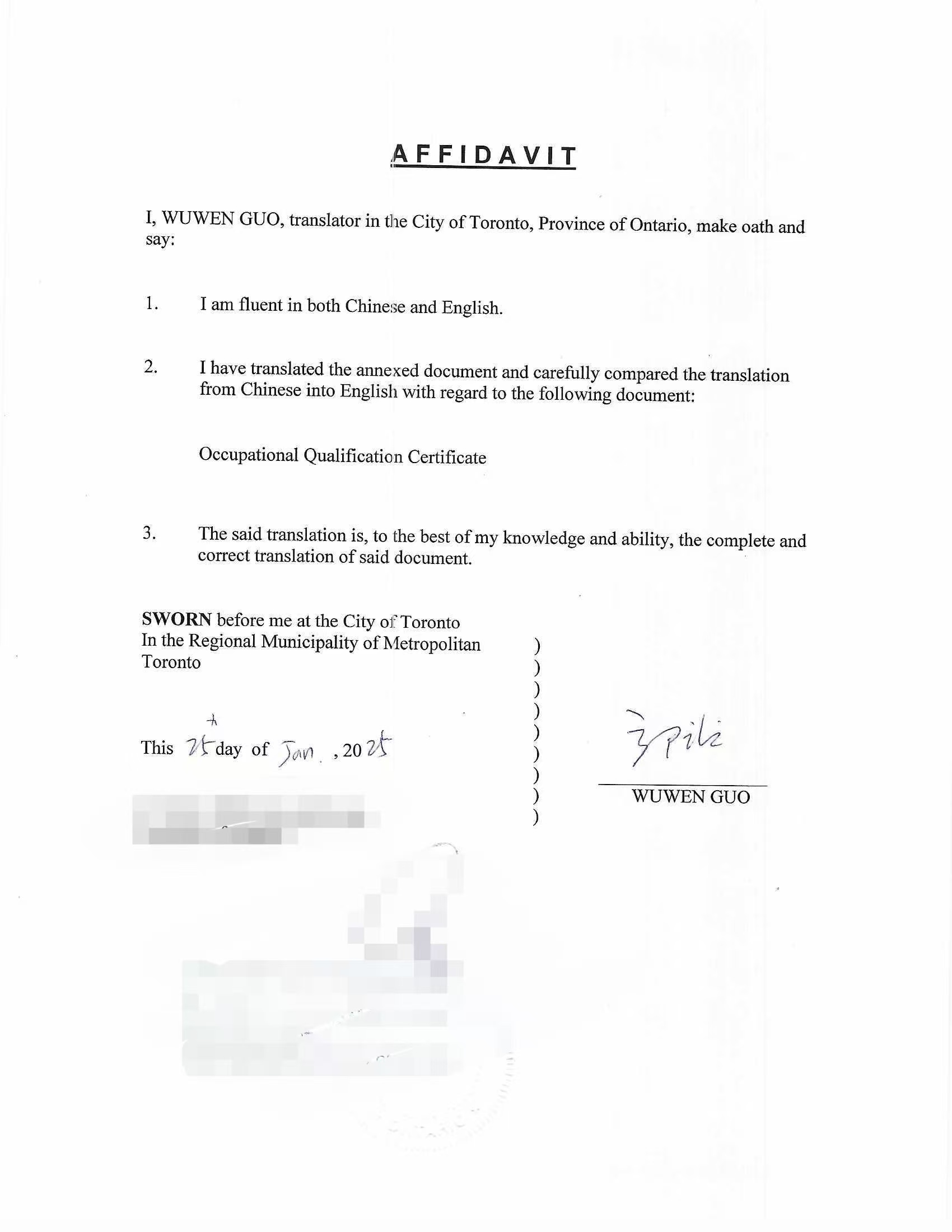 中国美容师资格证书加拿大翻译公证美国使用-加拿大海牙认证代理机构