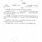 加拿大海牙认证遗嘱英译中律所公证人公证书 加拿大海牙认证遗嘱英译中律所公证人公证书