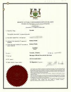 多伦多天津总商会任命书海牙认证中英文公证