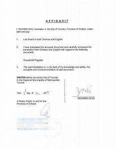 中国户口本在加拿大翻译公证父母团聚移民材料