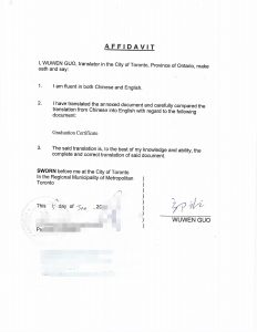 加拿大翻译公证补办毕业证书申请美国签证