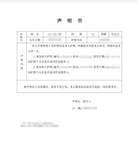 两本加拿大护照属于自己同一人海牙认证流程