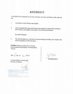 湖南洞口户口卡翻译公证加拿大父母担保移民