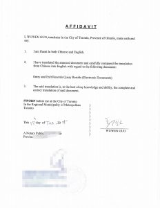 国家移民管理局出入境记录查询结果翻译公证