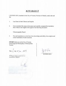 翻译公证超声检查申请永居加拿大ircc解释信