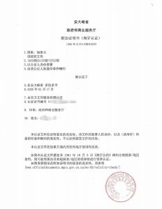 海牙认证能否在中国直接使用封面需翻译盖章