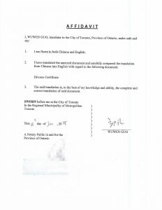 丈夫担保老婆移民加拿大文件加拿大翻译公证