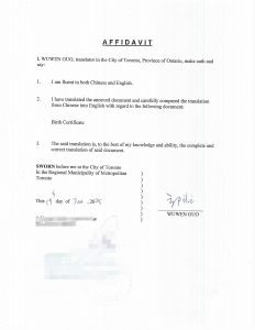在加拿大翻译公证中国出生证领取牛奶金福利