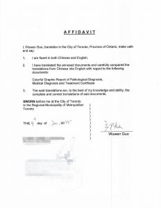 加拿大翻译公证病理诊断彩色图文报告看病用