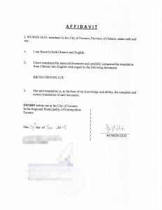 翻译公证出生医学证明申请加拿大旅游签证