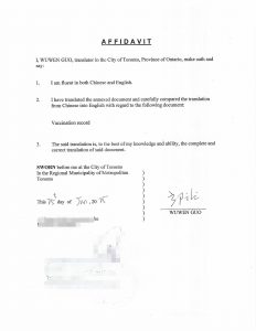 在加拿大翻译公证中国疫苗接种记录证件上学用