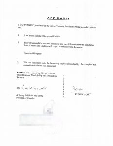 户口本复印公证可以任何比例复印不需1比1